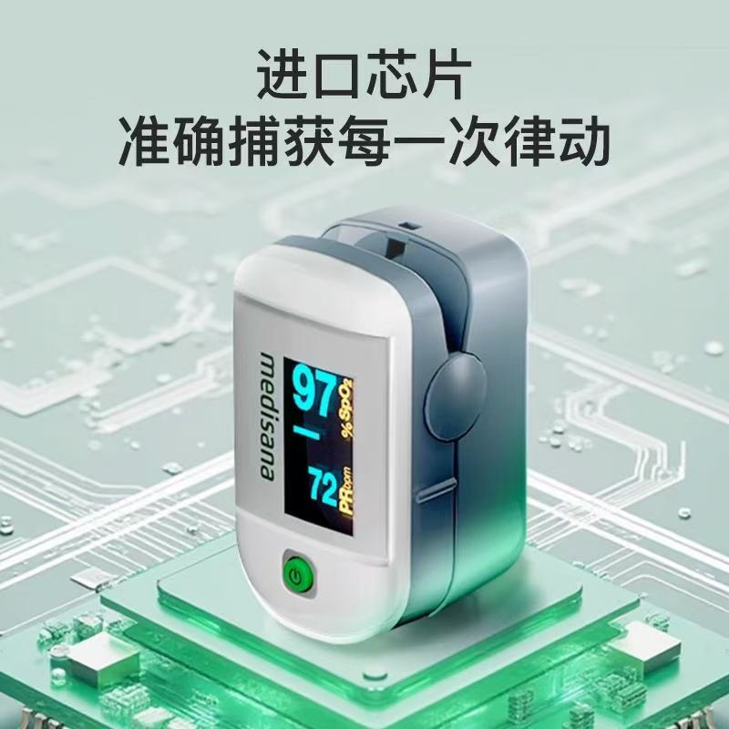 【德國正品】medisana血氧儀家用成人兒童血氧飽和度心率監測醫用-細節圖2
