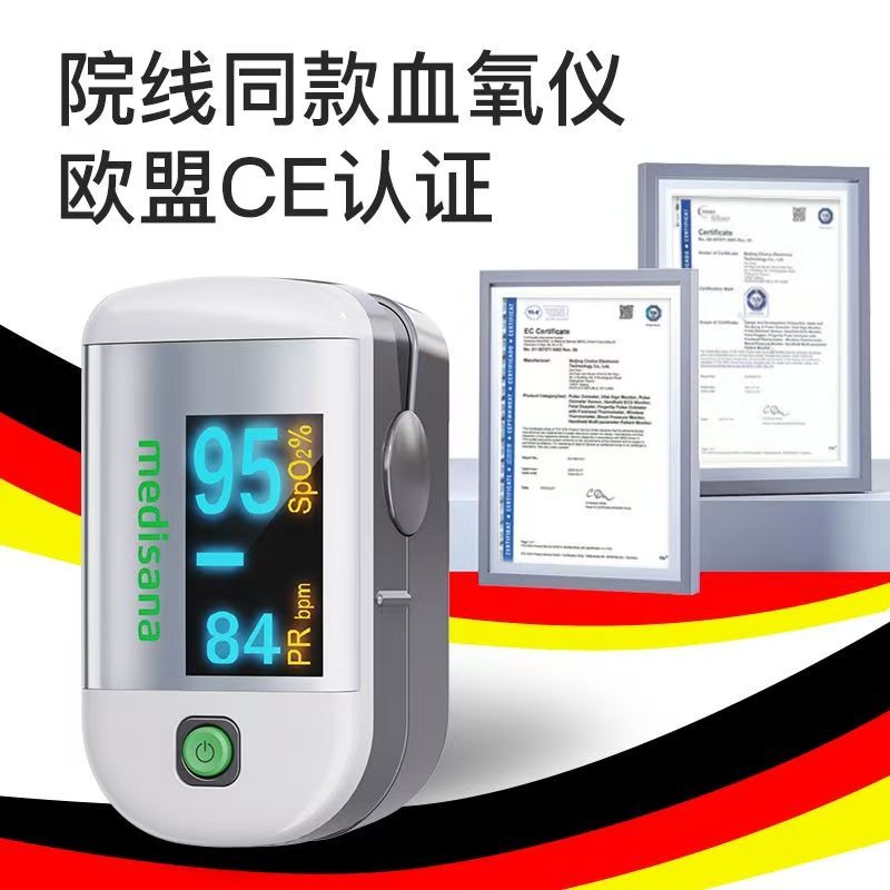 【德國正品】medisana血氧儀家用成人兒童血氧飽和度心率監測醫用-細節圖3