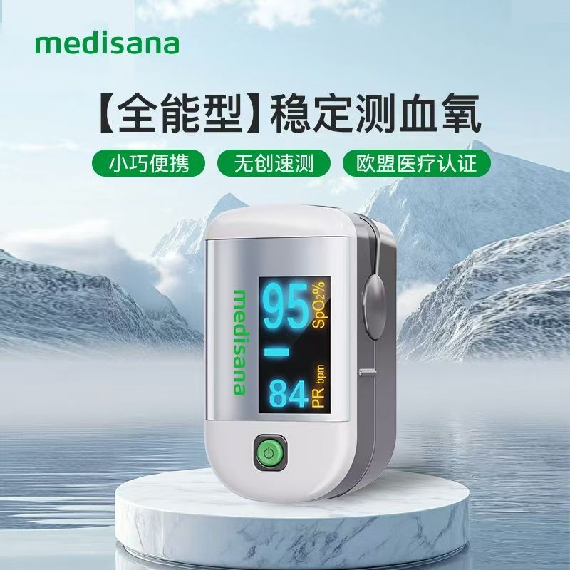 【德國正品】medisana血氧儀家用成人兒童血氧飽和度心率監測醫用-細節圖6