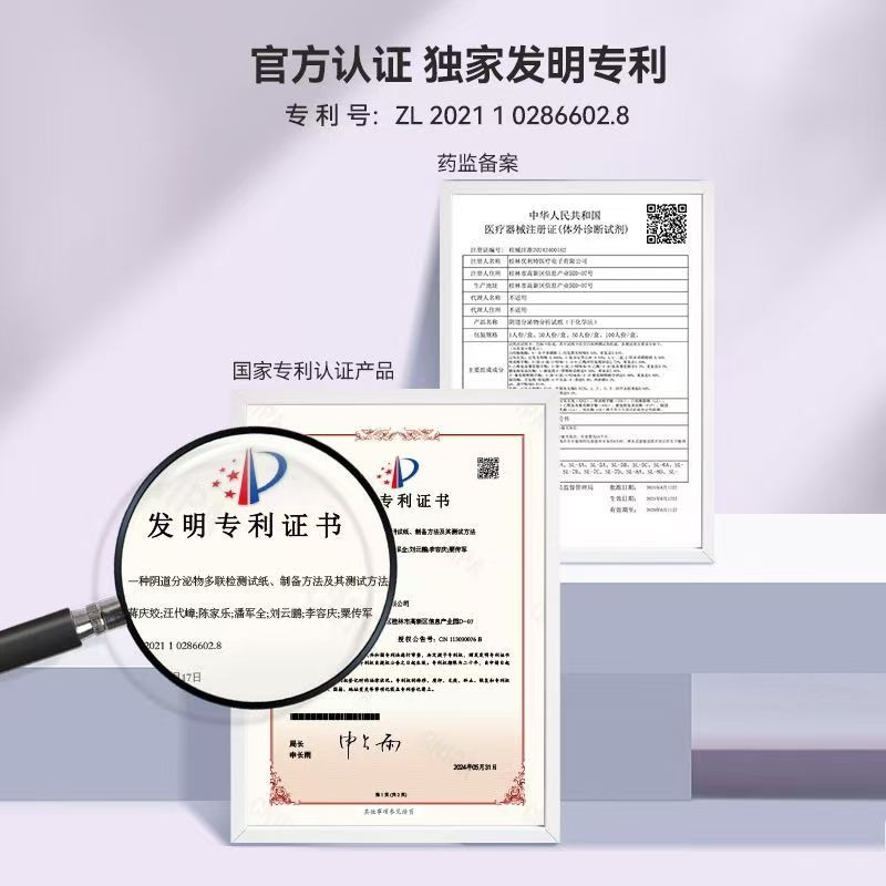 優利特婦科發炎自我檢測卡高精度醫用級白帶常規黴菌細菌發炎自查-細節圖6