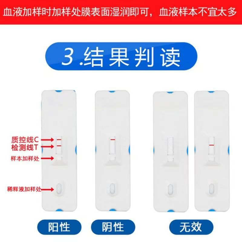 愛威康結核桿菌抗體檢驗紙血液檢查測試紙肺結核檢測卡試劑盒正品-細節圖7