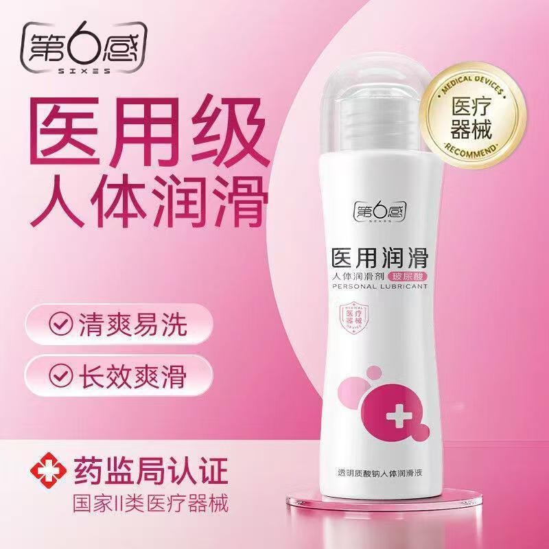 第六感人體潤滑劑醫用潤滑油玻尿酸保濕夫妻情侶專用潤滑劑專業型-細節圖2