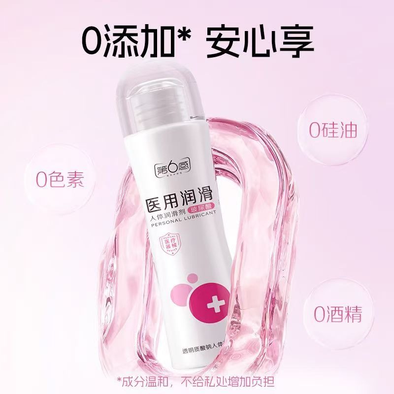 第六感人體潤滑劑醫用潤滑油玻尿酸保濕夫妻情侶專用潤滑劑專業型-細節圖7