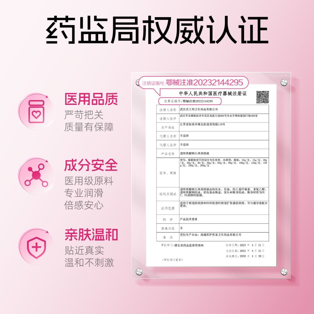 第六感人體潤滑劑醫用潤滑油玻尿酸保濕夫妻情侶專用潤滑劑專業型-細節圖9