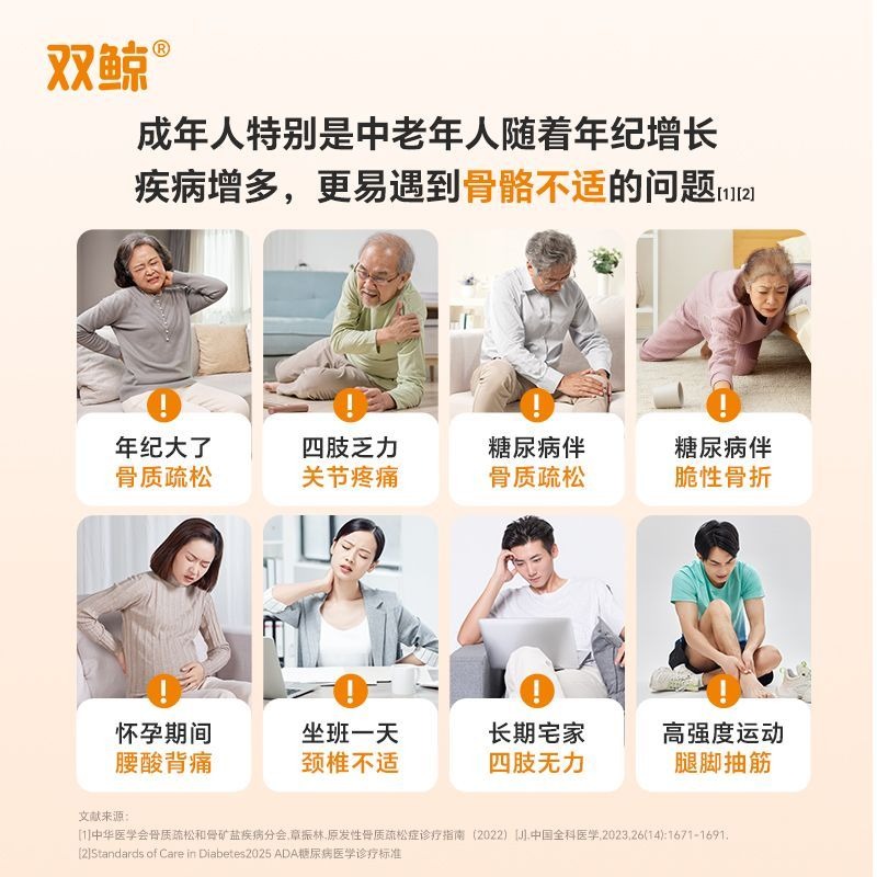 雙鯨 維生素D滴劑 800單位*30粒/盒 雙鯨悅而維生素D滴劑800IU*30粒vd補鈣片預防骨質疏鬆-細節圖3