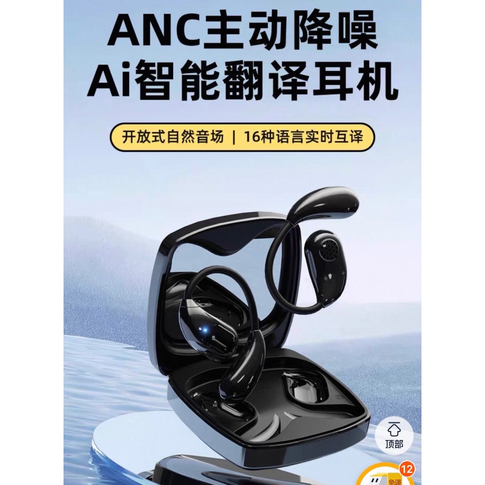 2025款 外國人溝通神器 AI智能翻譯耳機 整合ChatGPT 同聲傳譯 專屬app 多國語言 anc降噪-細節圖4