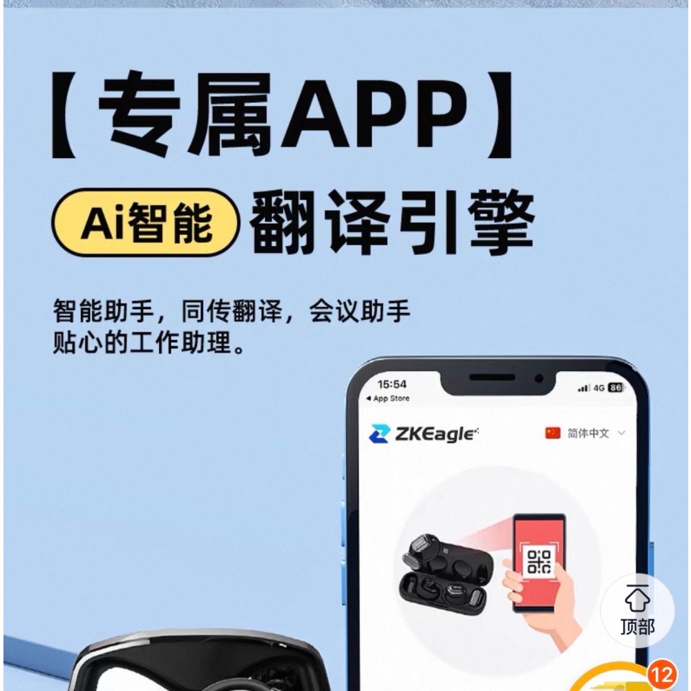 2025款 外國人溝通神器 AI智能翻譯耳機 整合ChatGPT 同聲傳譯 專屬app 多國語言 anc降噪-細節圖5