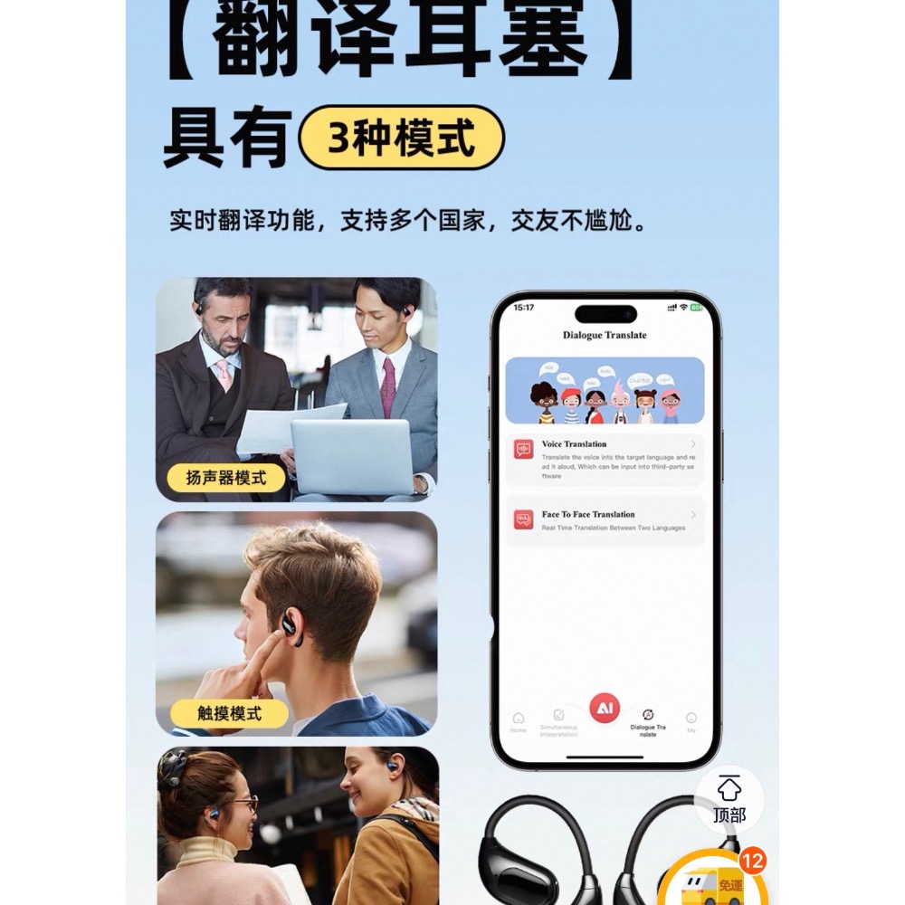 2025款 外國人溝通神器 AI智能翻譯耳機 整合ChatGPT 同聲傳譯 專屬app 多國語言 anc降噪-細節圖6