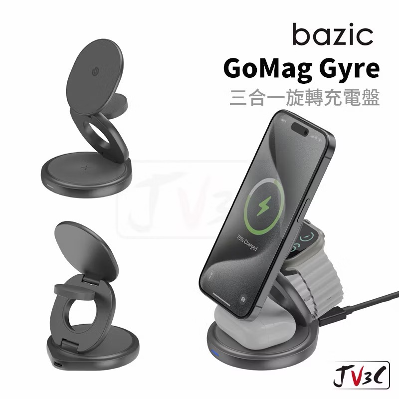 bazic GoMag Gyre 三合一旋轉充電盤-細節圖3