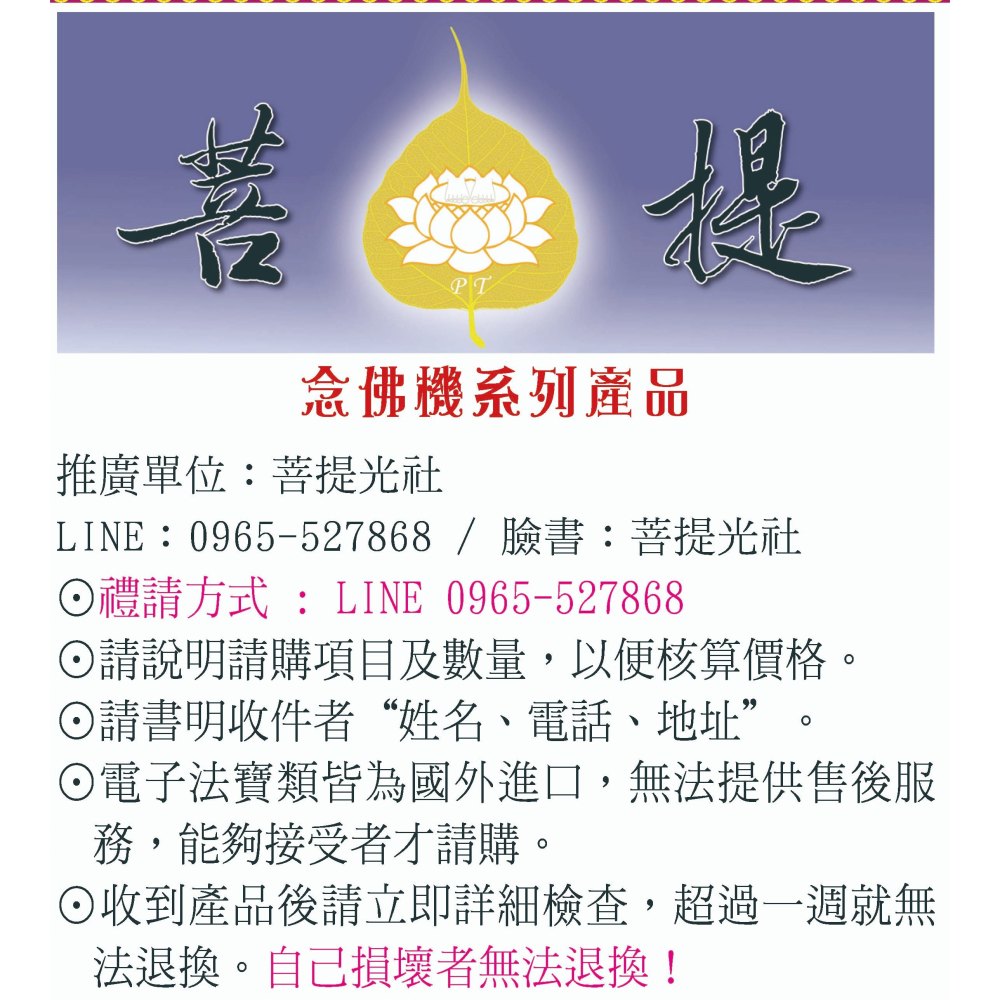 聖賢教育故事機-細節圖2