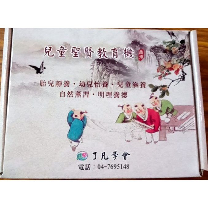 聖賢教育故事機-細節圖3