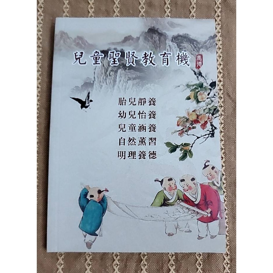 聖賢教育故事機-細節圖4