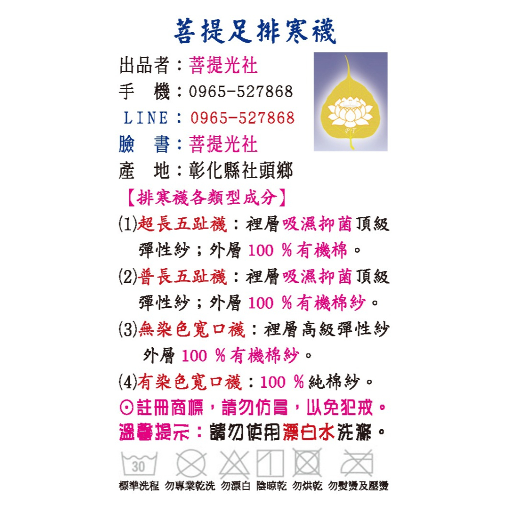 【排寒襪系列】有機棉護腿 ( 棉紗為百分之百純有機棉 )-細節圖2