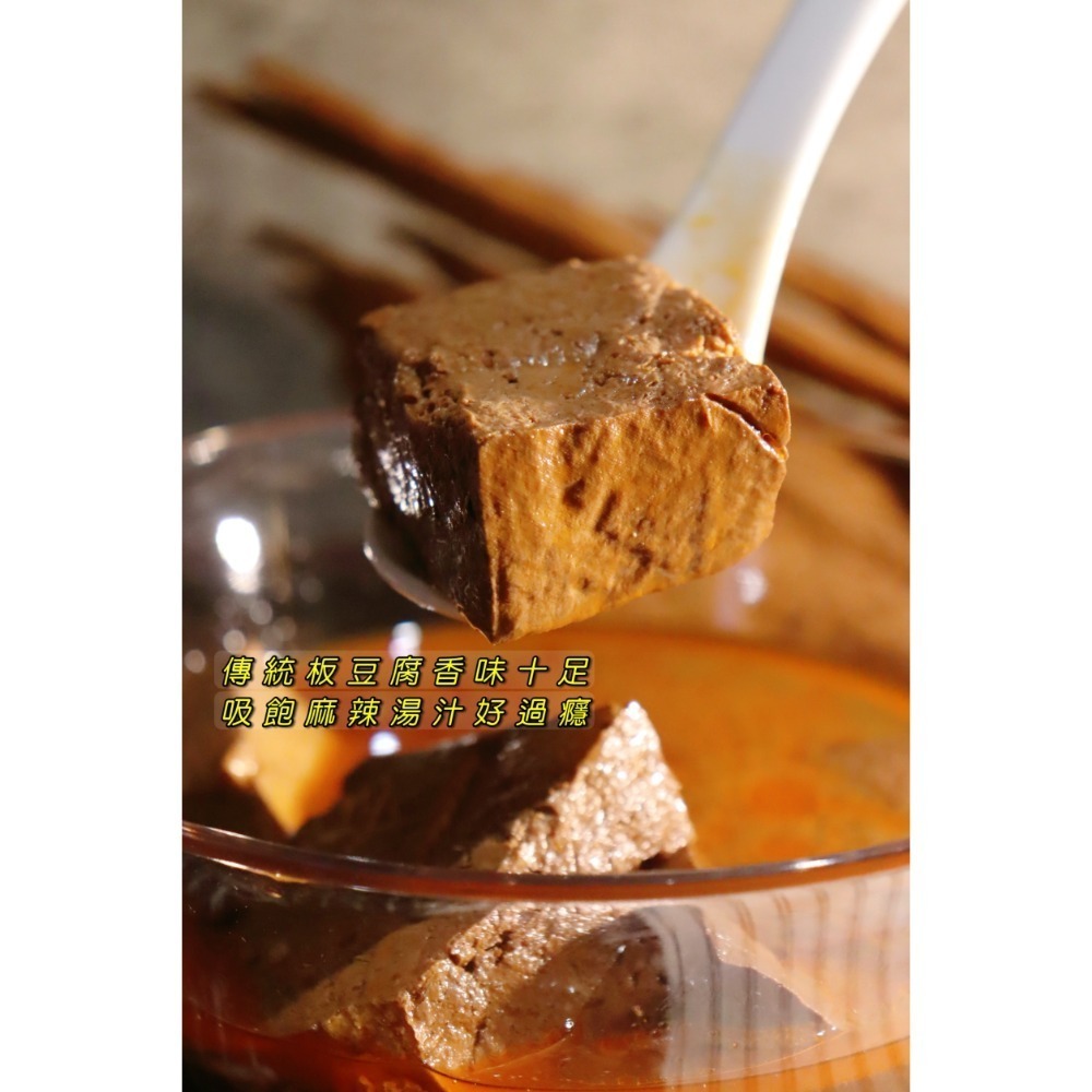 麻辣鍋底湯包(1-2人)-細節圖4