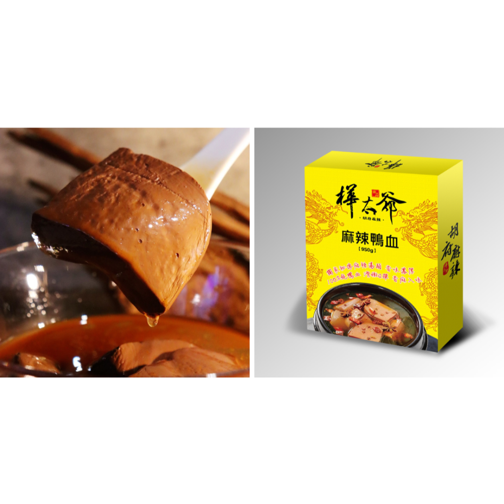 麻辣鍋底湯包(1-2人)-規格圖5