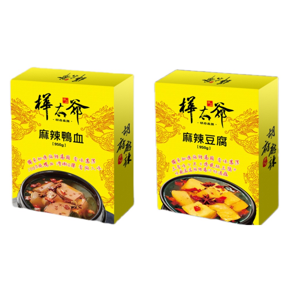 麻辣鍋底湯包(1-2人)-規格圖5