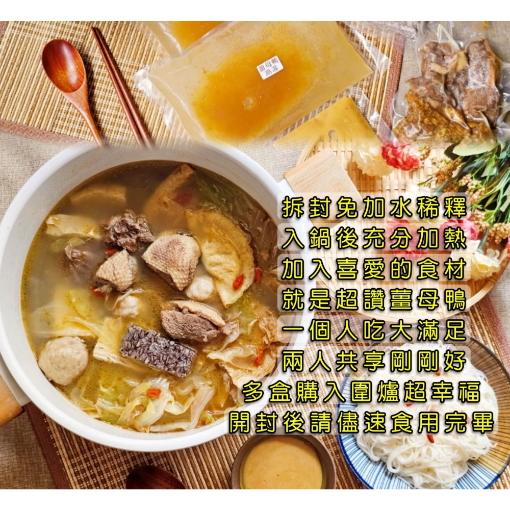 樺太爺古早味薑母鴨獨享鍋(1-2人)-細節圖5