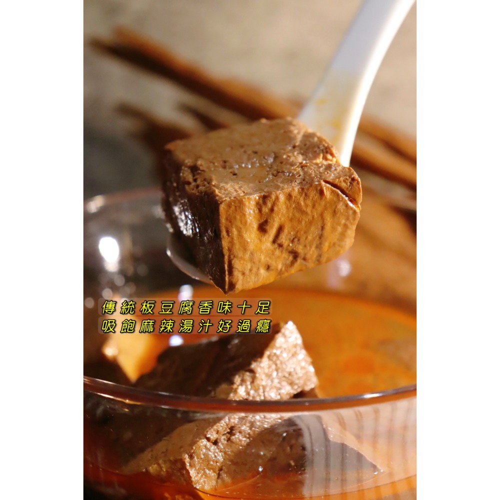 樺太爺胡府麻辣豆腐鍋底-細節圖2