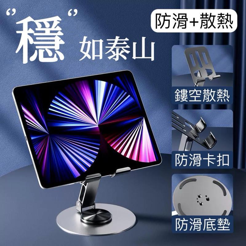 現貨實拍 平板通用 摺疊旋轉 手機支架 可調高度 追劇 便攜 多功能-細節圖2