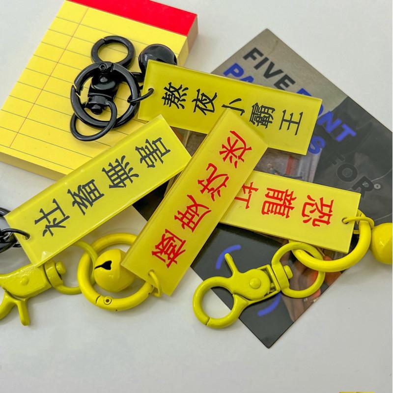 鑰匙圈 掛飾 吊飾 現貨 實拍 熬夜系 配色 包飾 掛件 防水吊飾 防水鑰匙圈 社畜 熬夜 極度沈迷-細節圖3