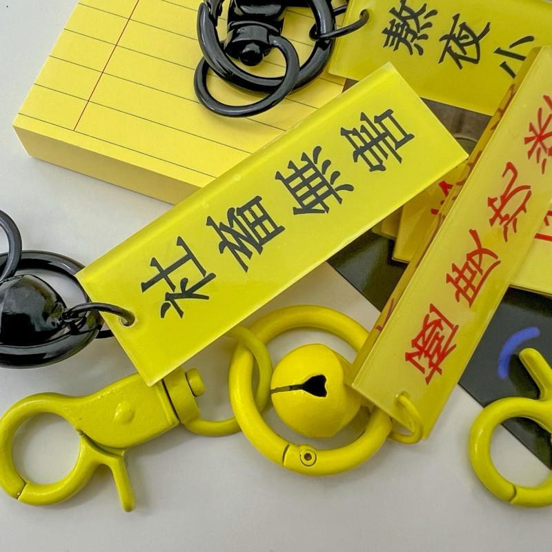 鑰匙圈 掛飾 吊飾 現貨 實拍 熬夜系 配色 包飾 掛件 防水吊飾 防水鑰匙圈 社畜 熬夜 極度沈迷-細節圖5