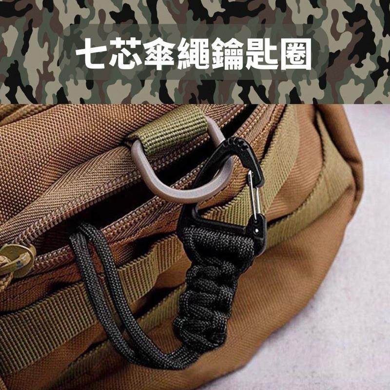 鑰匙圈 掛繩 傘繩鑰匙圈 現貨 12色 編織傘繩  12公分 登山扣 七芯傘繩 短款 編織繩 編織傘繩-細節圖2