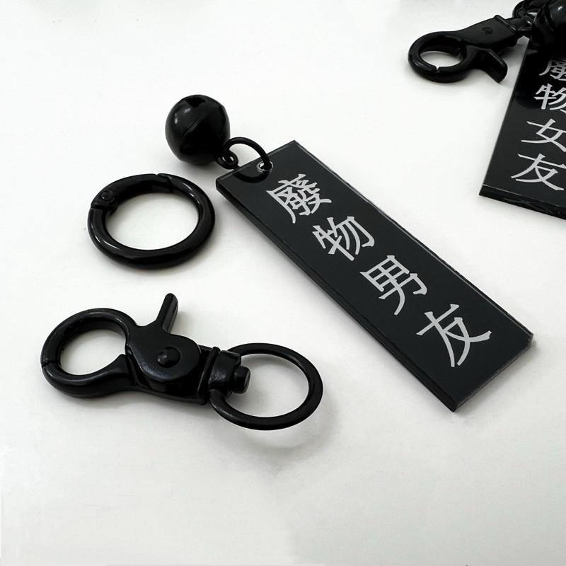 鑰匙圈 掛飾 吊飾 現貨 實拍 絕配系 配色 最佳男友 廢物女友 黑色 防水鑰匙圈 黑色 拉鏈頭 ins-細節圖5