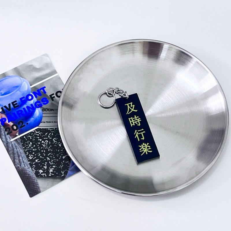 鑰匙圈 防水鑰匙圈 語錄吊飾 現貨實拍 社畜語錄 掛件 吊飾 不鏽鋼 不生鏽 壓克力 雙面 ins 社畜-細節圖4