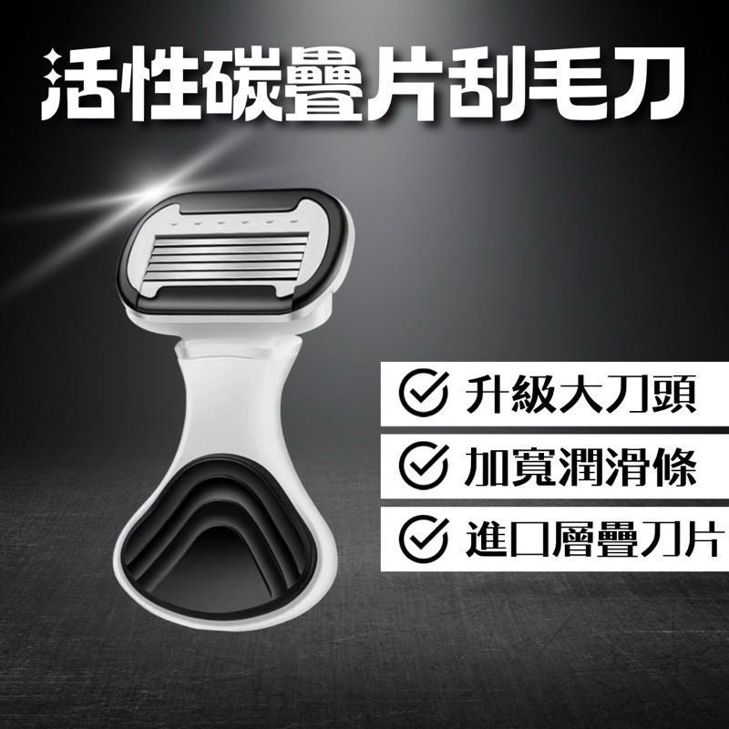 除毛刀 刮鬍刀 刮毛刀 現貨 實拍 活性碳 五層不鏽鋼 蘆薈 剃毛刀 不鏽鋼 鬍鬚 腋毛 旅行用品-細節圖2