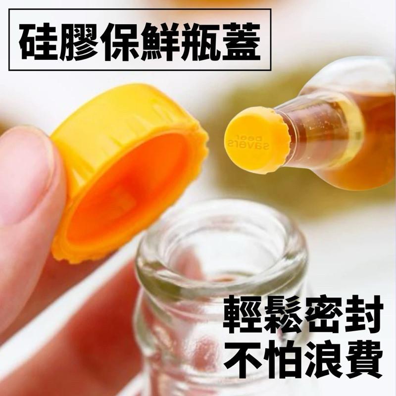 現貨 6色 酒瓶密封瓶蓋 啤酒蓋 酒瓶蓋 醬料瓶 家用 環保-細節圖6