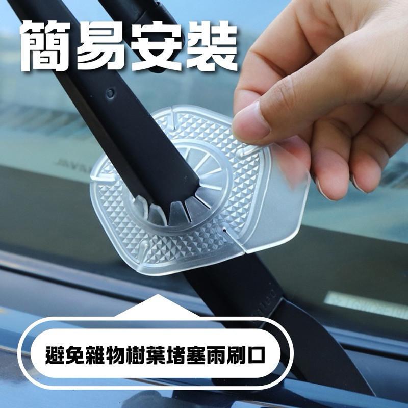 現貨 2色 通用型 雨刷孔保護套 汽車 配件 護罩 防塵 雨刮器 保護套-細節圖2