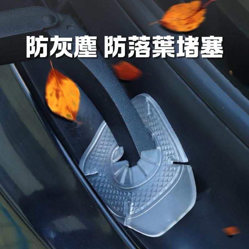 現貨 2色 通用型 雨刷孔保護套 汽車 配件 護罩 防塵 雨刮器 保護套-細節圖6