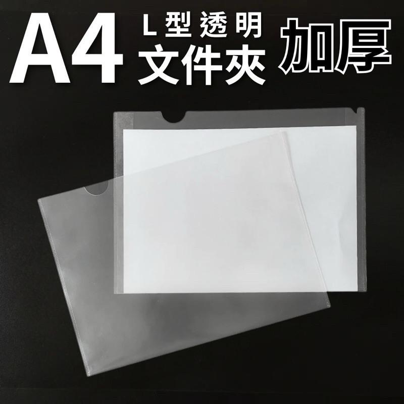 現貨 A4透明文件夾 資料夾 紙張 收納套 文件 文具 書套 開會-細節圖6