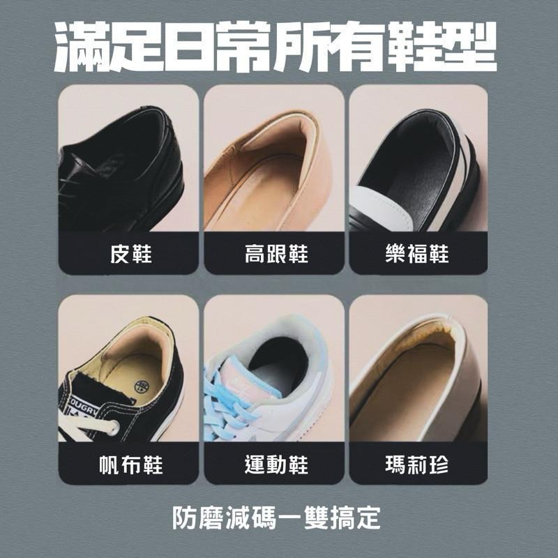 現貨 鞋子減碼神器 防磨腳後跟貼 防磨貼 腳跟防滑貼 皮鞋防磨鞋子減碼 後腳跟貼 小半號 高跟鞋貼 防磨腳 SL013-細節圖2