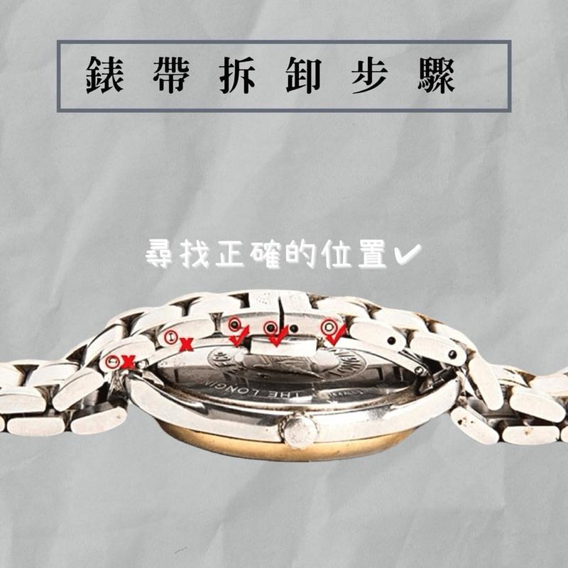 現貨 調帶神器 錶帶調節器 手錶調整 錶帶調節-細節圖4