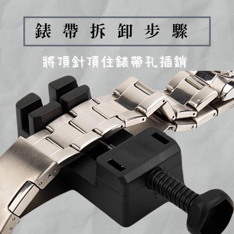 現貨 調帶神器 錶帶調節器 手錶調整 錶帶調節-細節圖5