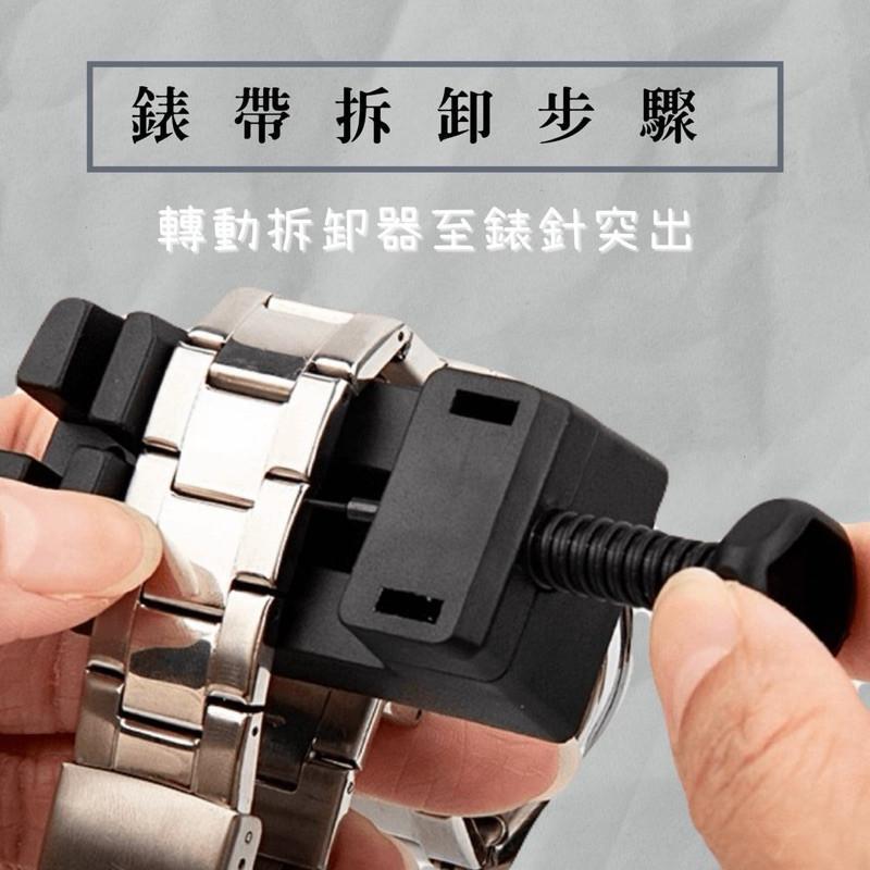 現貨 調帶神器 錶帶調節器 手錶調整 錶帶調節-細節圖6