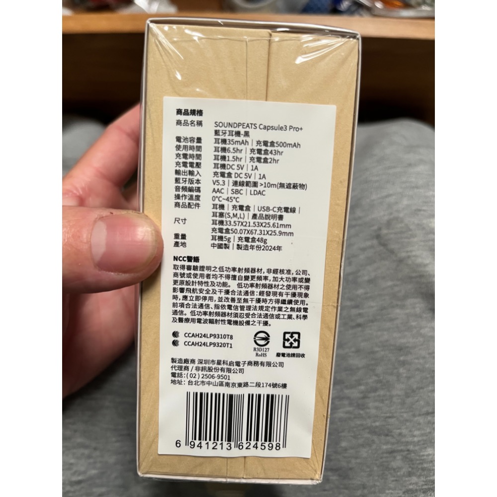 Capsule3 Pro+藍芽耳機-細節圖2