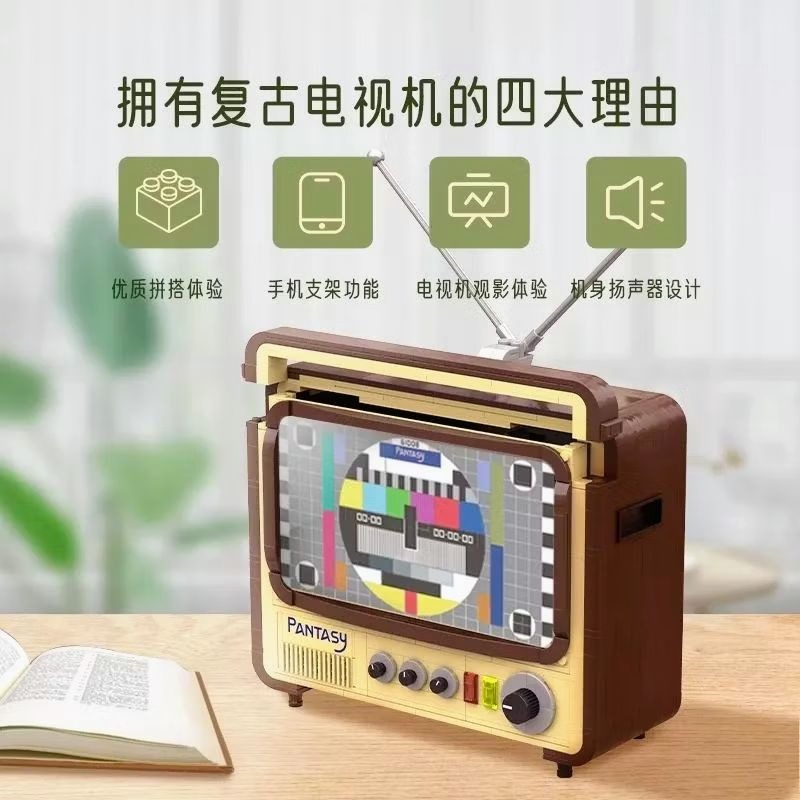 【艾模玩】全新現貨 正版授權 拼奇 收藏積木 61008 復古電視機 手機架-細節圖5