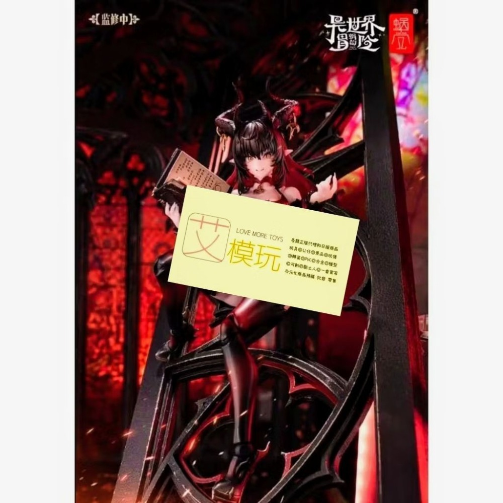 【艾模玩】全新現貨 蝸之殼 1/12 RPG-01SP 魅魔 洛絲蒂婭 Lustia 第二階段 黑化+專用腳型配件 可動-細節圖2