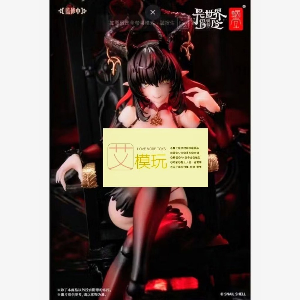 【艾模玩】全新現貨 蝸之殼 1/12 RPG-01SP 魅魔 洛絲蒂婭 Lustia 第二階段 黑化+專用腳型配件 可動-細節圖3