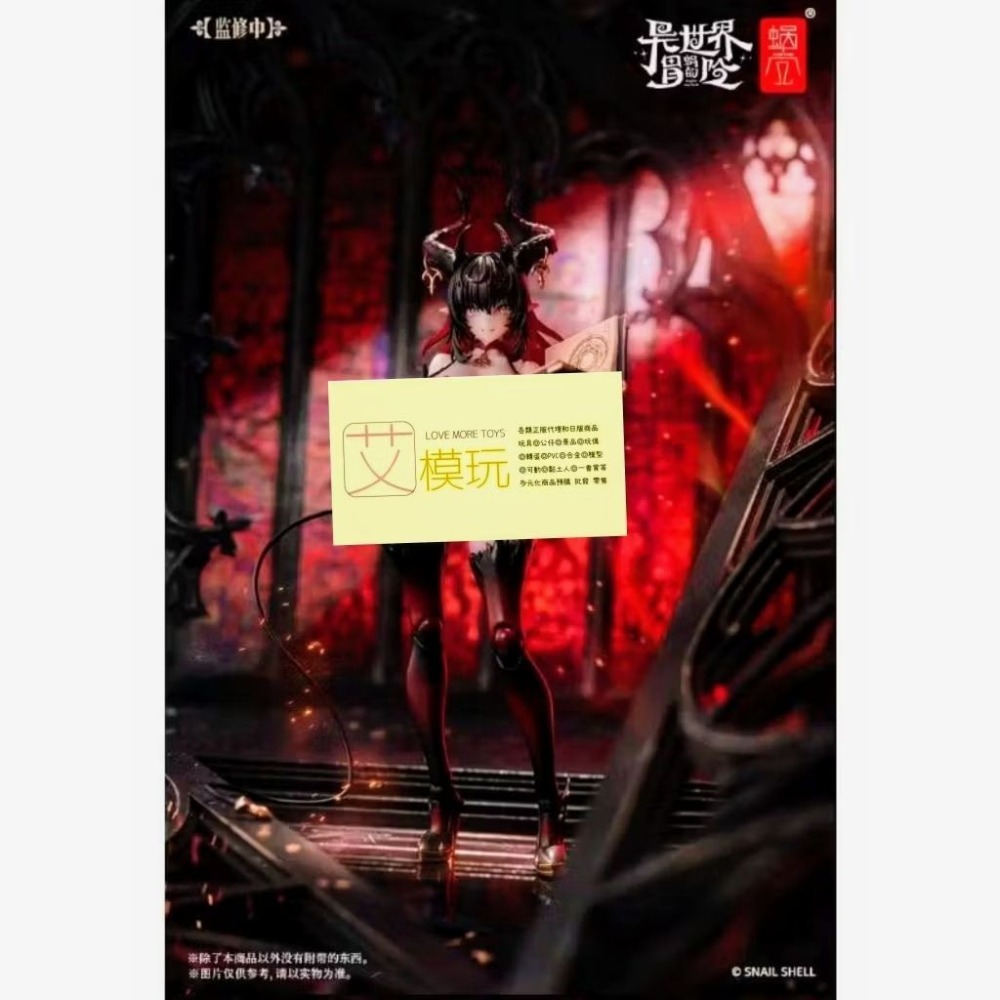 【艾模玩】全新現貨 蝸之殼 1/12 RPG-01SP 魅魔 洛絲蒂婭 Lustia 第二階段 黑化+專用腳型配件 可動-細節圖4