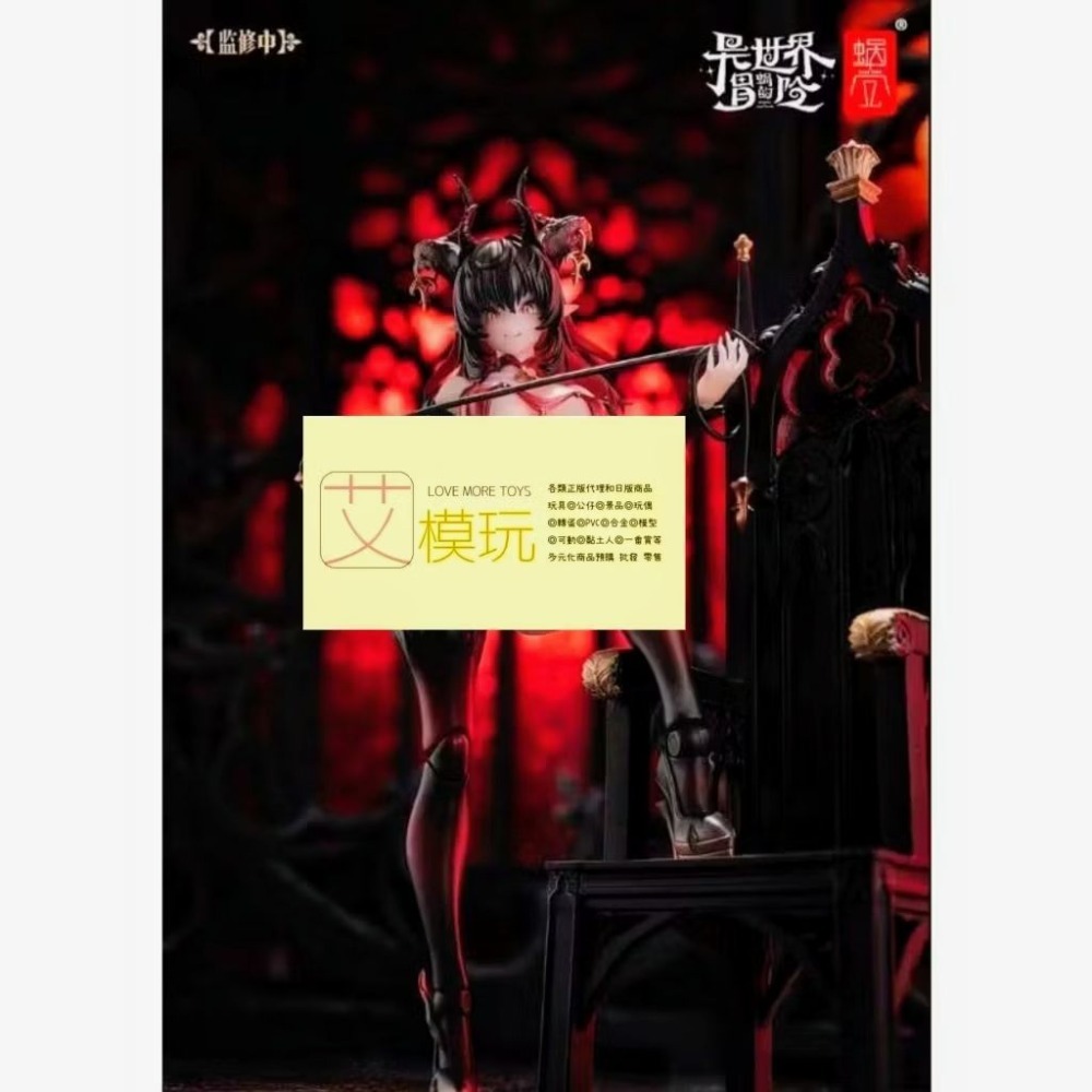【艾模玩】全新現貨 蝸之殼 1/12 RPG-01SP 魅魔 洛絲蒂婭 Lustia 第二階段 黑化+專用腳型配件 可動-細節圖5