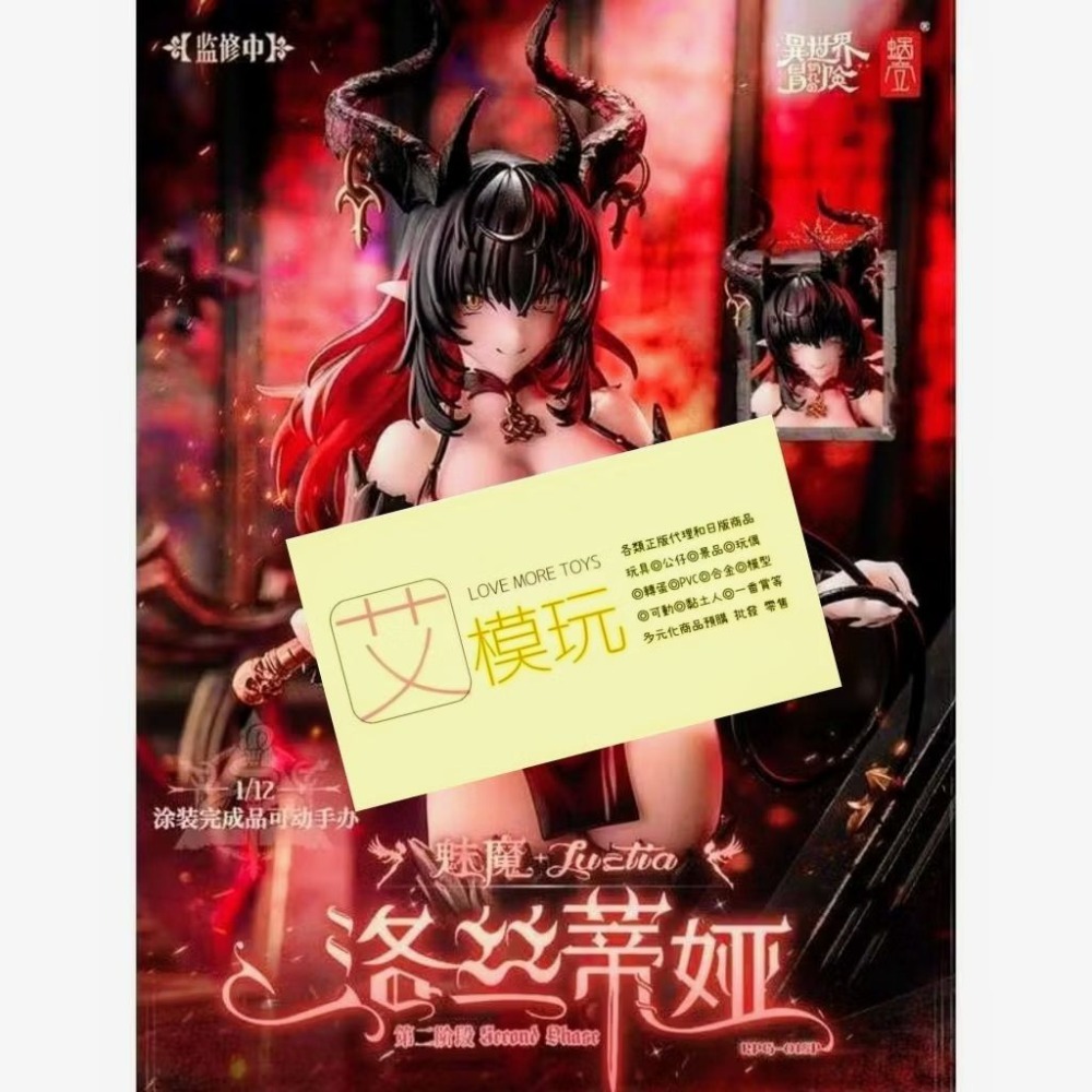 【艾模玩】全新現貨 蝸之殼 1/12 RPG-01SP 魅魔 洛絲蒂婭 Lustia 第二階段 黑化+專用腳型配件 可動-細節圖6