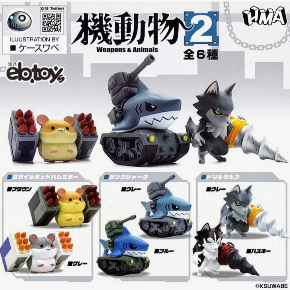 【艾模玩】全新現貨 正版 盒玩 盲盒 HMA 機動物 02 全6款 一中盒6入-細節圖2
