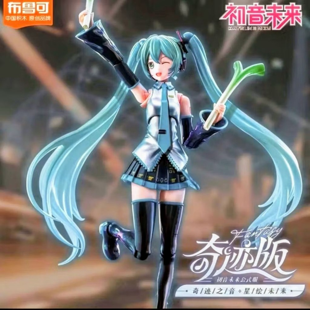 【艾模玩】全新現貨 布魯可 初音未來 積木人 奇蹟版 可動 組裝模型 英文版包裝-細節圖4