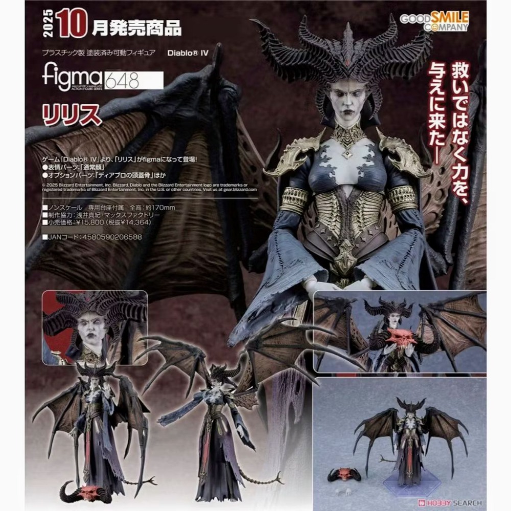 【艾模玩】代理版 全新現貨 GSC figma 暗黑破壞神4 Diablo IV 莉莉絲 可動 公仔-細節圖3