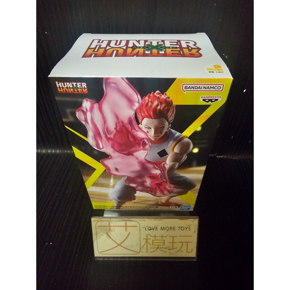 【艾模玩】代理版 全新現貨 BP 景品 HUNTER 獵人 G.I編 貪婪之島 奇犽 小傑 西索 躲避球 公仔-細節圖3