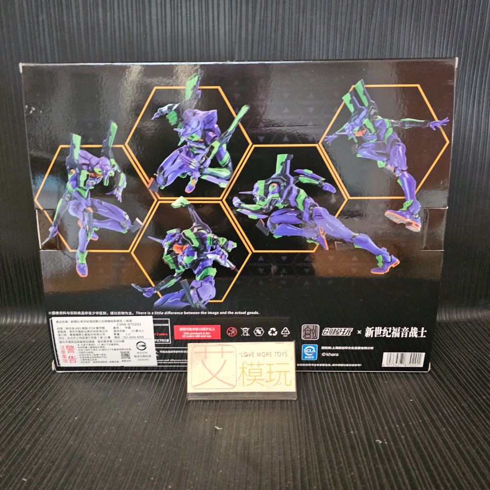 〔艾模玩〕全新現貨 正版 創模玩 新世紀福音戰士 初號機 合金骨架 組裝模型 普通版-細節圖2
