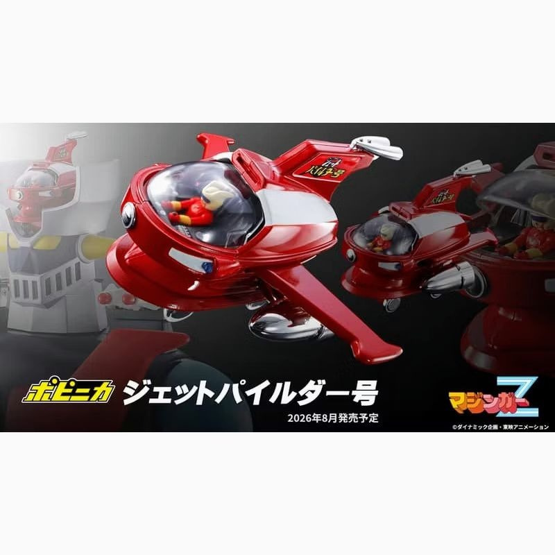 【艾模玩】代理版 全新現貨 BANDAI 萬代 POPYNICA 無敵鐵金剛 噴射指揮艇-細節圖3